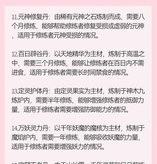 问道缥缈境界金丹期升级方法？-第2张图片-西柚游戏