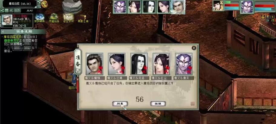 《大话西游》游戏大雁塔5通关攻略（以蜀山派为主攻略大全）-第2张图片-西柚游戏