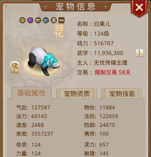 问道羽化丹获取途径有哪些？如何快速获得？-第3张图片-西柚游戏