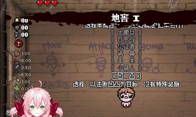 《以撒的结合》新手攻略（从零开始的冒险之旅）-第3张图片-西柚游戏