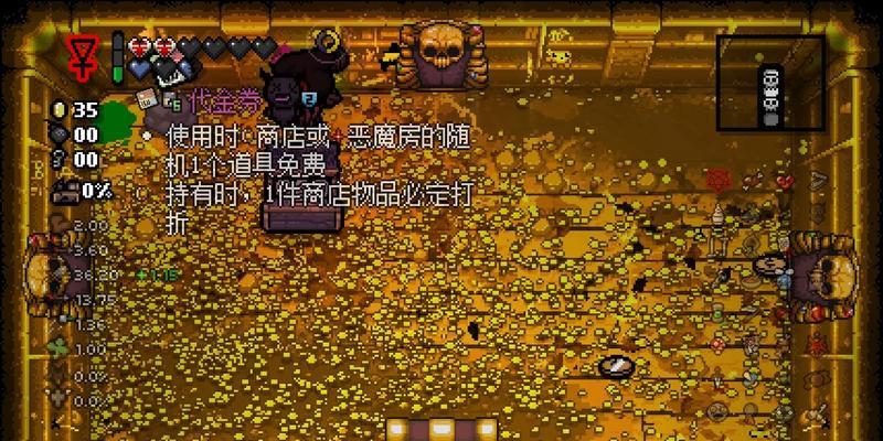 《以撒的结合》新手攻略（从零开始的冒险之旅）-第1张图片-西柚游戏
