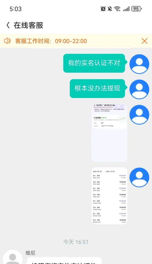 龙之谷账号实名认证失败的原因是什么？如何解决实名认证失败的问题？-第2张图片-西柚游戏