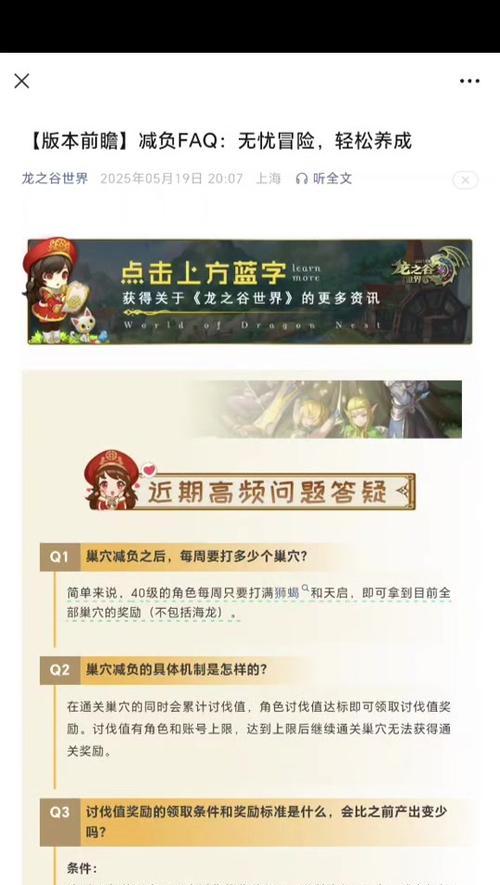 龙之谷账号实名认证失败的原因是什么？如何解决实名认证失败的问题？-第3张图片-西柚游戏