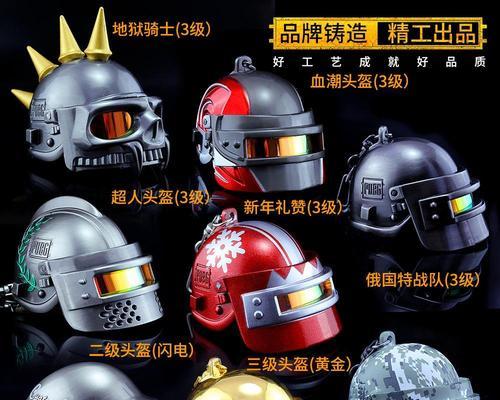 绝地求生头盔修复步骤是什么？如何正确使用？-第1张图片-西柚游戏