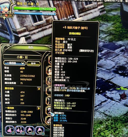 龙之谷中套装的合成方法是什么？需要哪些材料？-第2张图片-西柚游戏