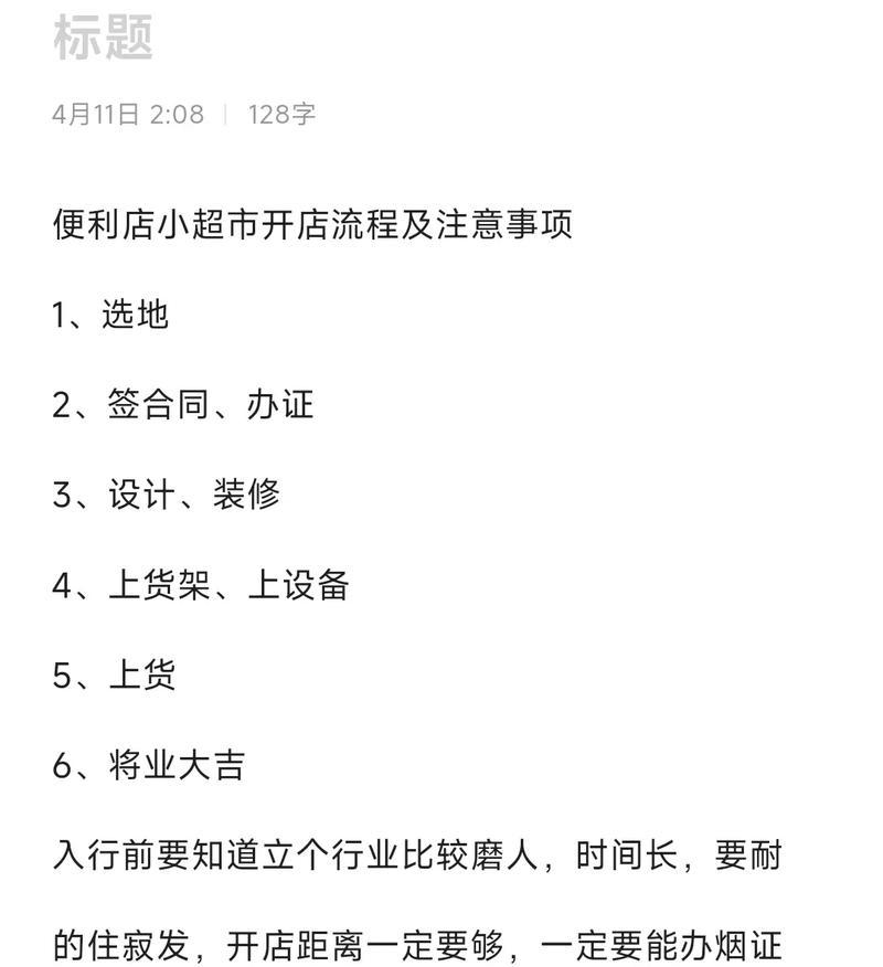 小店入口的进入方法是什么？小店中有哪些商品？-第2张图片-西柚游戏