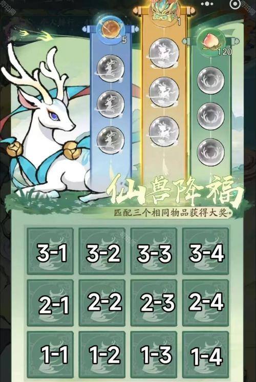 寻仙中躲避球的技巧是什么？-第3张图片-西柚游戏
