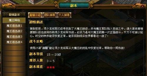 《元气众生录》玉虚宫副本攻略（如何通关玉虚宫）-第2张图片-西柚游戏