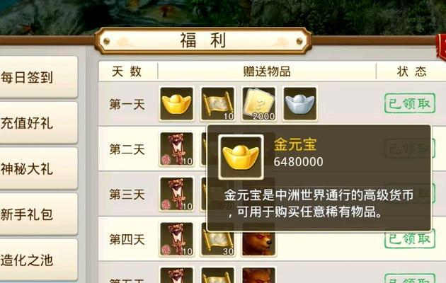 元灵景云在问道手游中的获取途径？-第2张图片-西柚游戏