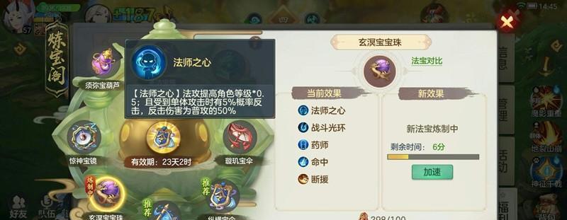 《元气众生录》玉虚宫副本攻略（如何通关玉虚宫）-第3张图片-西柚游戏