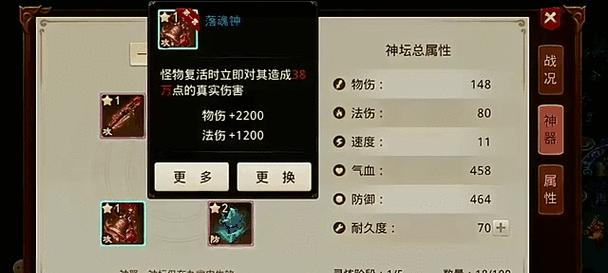 问道手游中巨可爱怪物如何击败？-第3张图片-西柚游戏