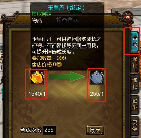 新寻仙灵璧符纸怎么点化？点化符纸的正确步骤和技巧是什么？-第3张图片-西柚游戏