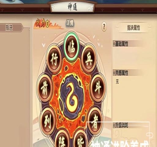 寻仙启灵自身附灵操作流程是什么？-第1张图片-西柚游戏