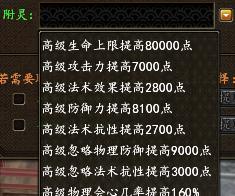 寻仙启灵自身附灵操作流程是什么？-第3张图片-西柚游戏