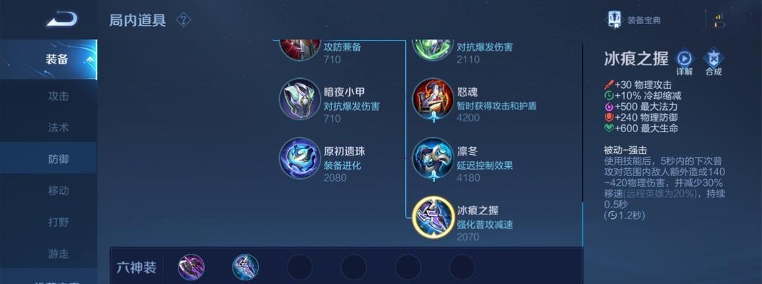 《王者荣耀狂铁出装铭文打法攻略》（如何打造无敌狂铁）-第1张图片-西柚游戏