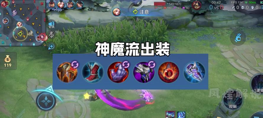 《王者荣耀狂铁出装铭文打法攻略》（如何打造无敌狂铁）-第3张图片-西柚游戏