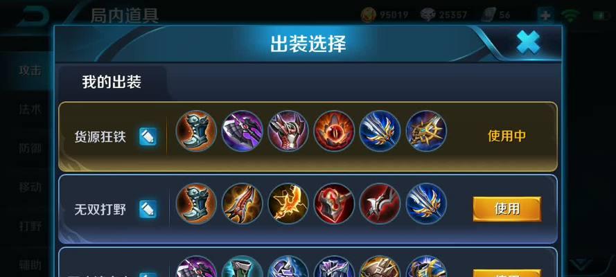 《王者荣耀狂铁出装铭文打法攻略》（如何打造无敌狂铁）-第2张图片-西柚游戏