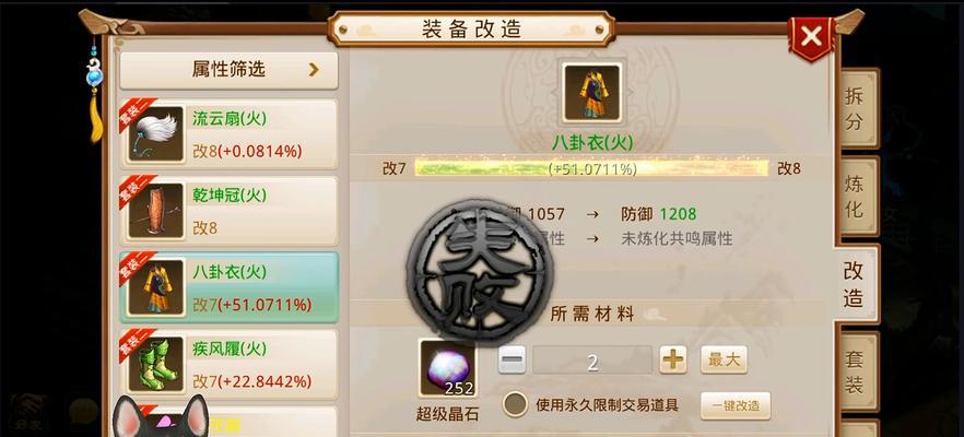 问道改8装备如何查看？改8装备的识别方法是什么？-第1张图片-西柚游戏