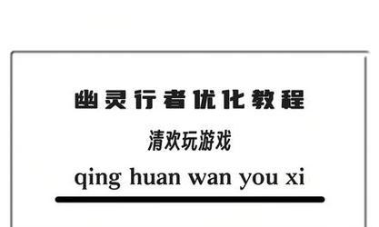 《幽灵行者》游戏谜题解不开（详解15个关卡谜题）-第1张图片-西柚游戏