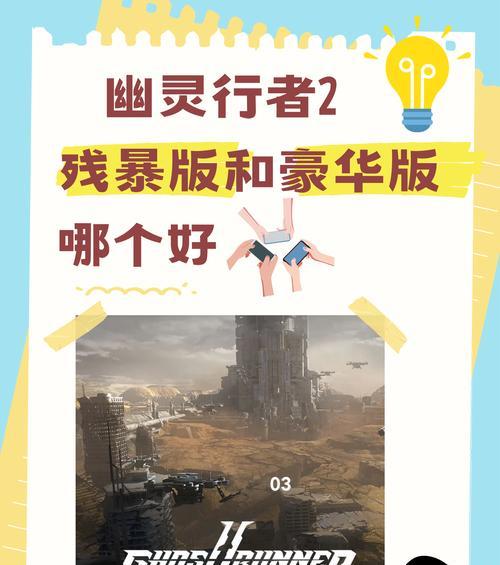 《幽灵行者》游戏谜题解不开（详解15个关卡谜题）-第3张图片-西柚游戏