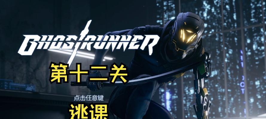 《幽灵行者》游戏谜题解不开（详解15个关卡谜题）-第2张图片-西柚游戏