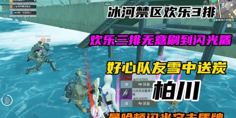 绝地求生雪地晚上模式开启方法是什么？有哪些注意事项？-第2张图片-西柚游戏
