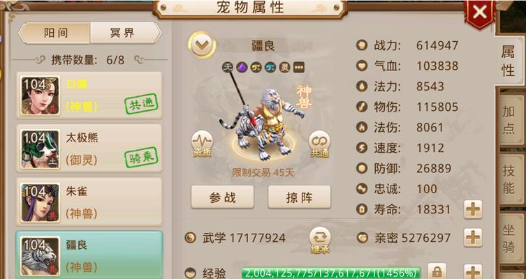 快速刷问道宝宝武学的方法有哪些？-第3张图片-西柚游戏