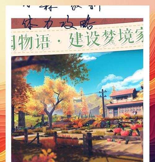 小森生活里的小鱼捕获技巧（游戏中如何轻松捕到小鱼）-第1张图片-西柚游戏