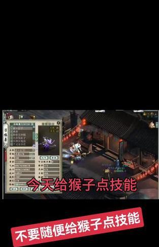 大话西游2中猴子角色如何选择？选择标准是什么？-第3张图片-西柚游戏