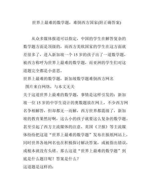 问道教大师问题的正确答案是什么？如何快速通过？-第2张图片-西柚游戏