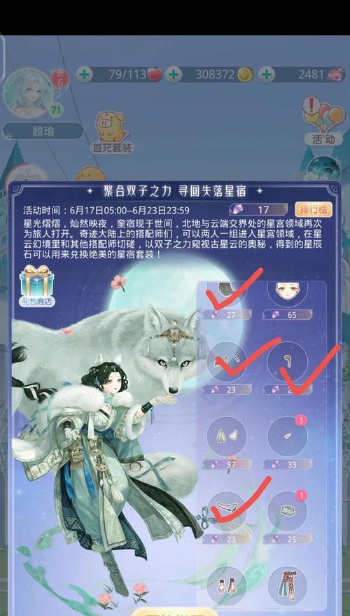 新寻仙奎木星君关卡如何通过？有什么技巧？-第1张图片-西柚游戏