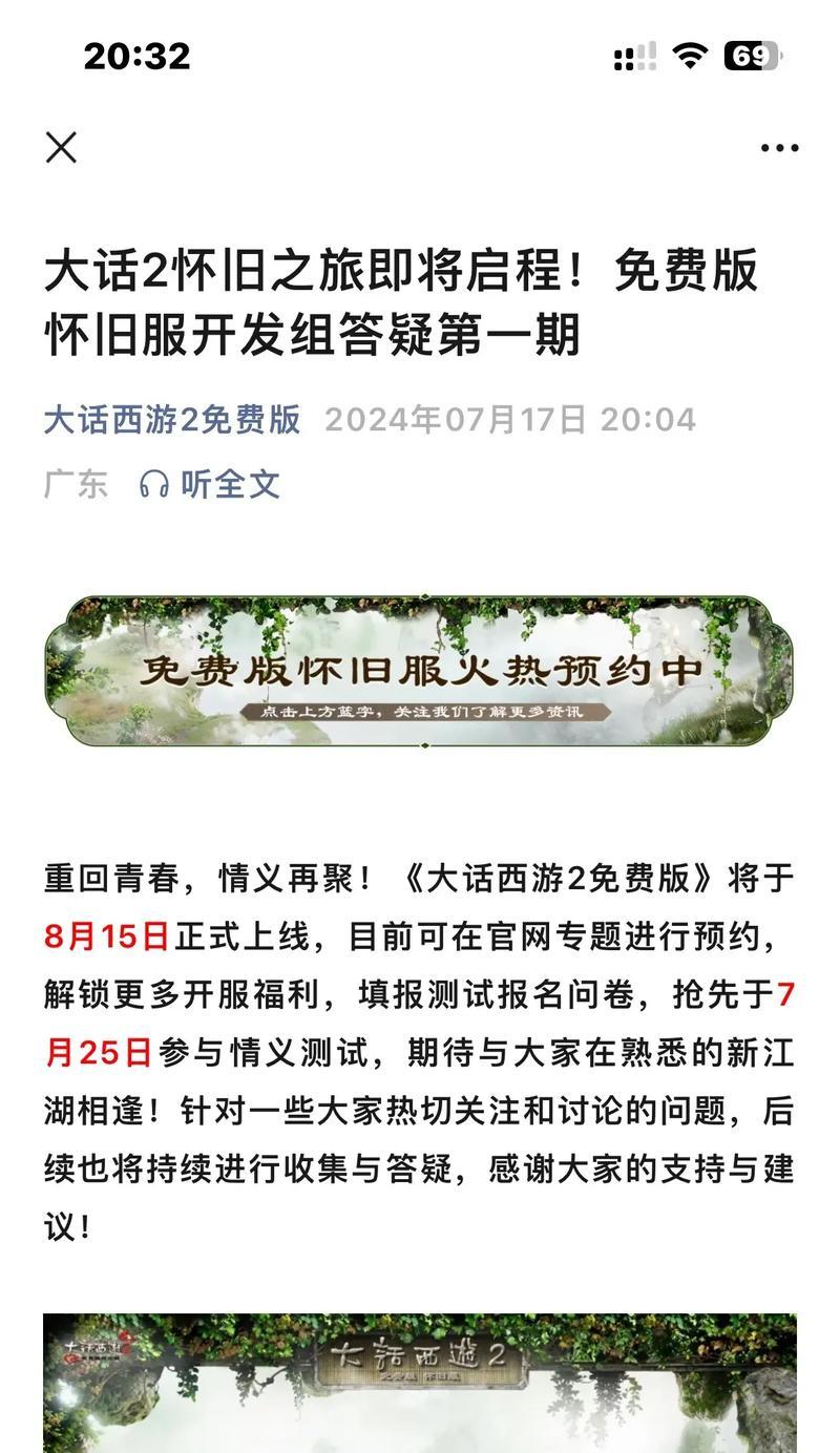 大话西游物价走势如何？如何合理消费？-第1张图片-西柚游戏