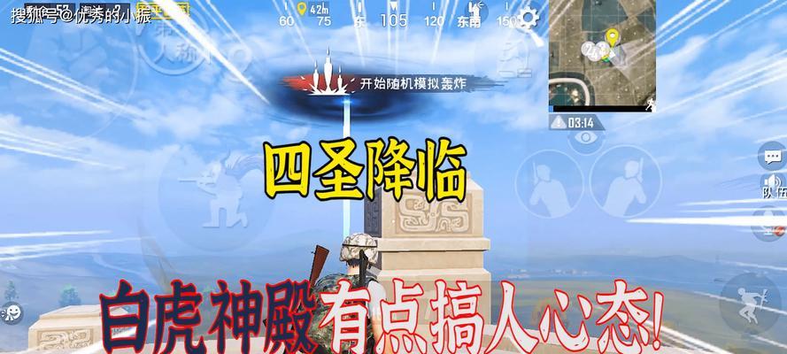 《和平精英》四圣降临模式攻略（轻松掌握四圣降临玩法）-第2张图片-西柚游戏