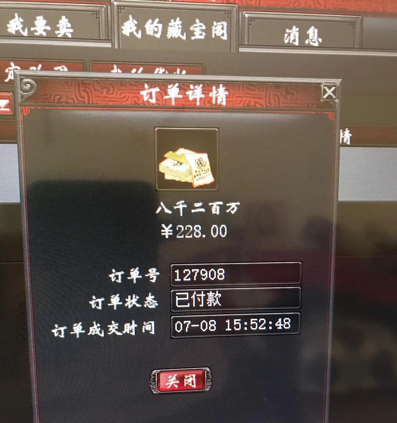 大话西游物价走势如何？如何合理消费？-第2张图片-西柚游戏