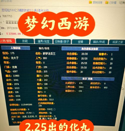 大话西游物价走势如何？如何合理消费？-第3张图片-西柚游戏