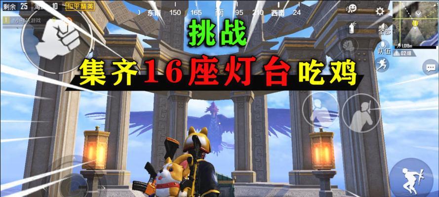 《和平精英》四圣降临模式攻略（轻松掌握四圣降临玩法）-第3张图片-西柚游戏