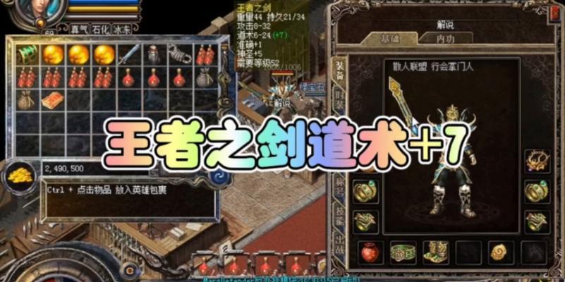 《王者之剑》如何打造暴力法师（以游戏为主）-第1张图片-西柚游戏