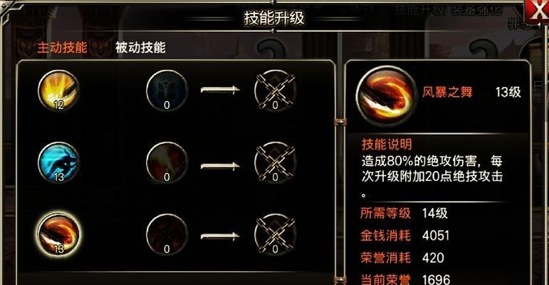 《王者之剑》如何打造暴力法师（以游戏为主）-第2张图片-西柚游戏