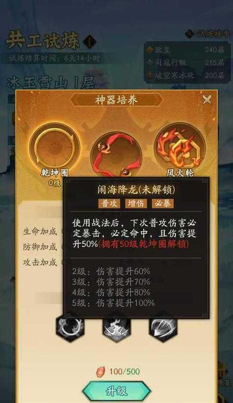 如何玩转《三剑豪2》游戏（前期注意事项与玩法攻略）-第1张图片-西柚游戏