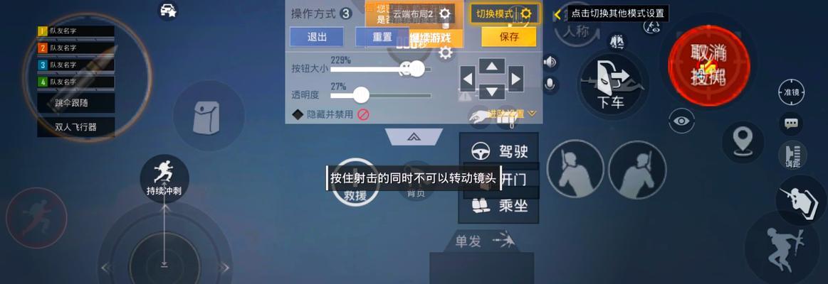 绝地求生新手如何设置和使用键位？-第1张图片-西柚游戏