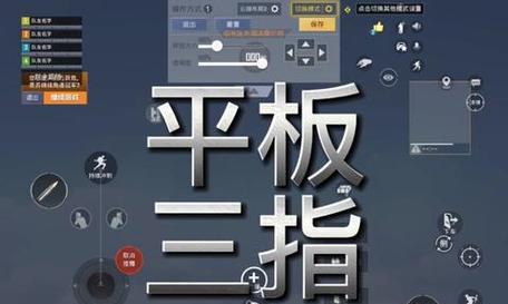 绝地求生新手如何设置和使用键位？-第2张图片-西柚游戏