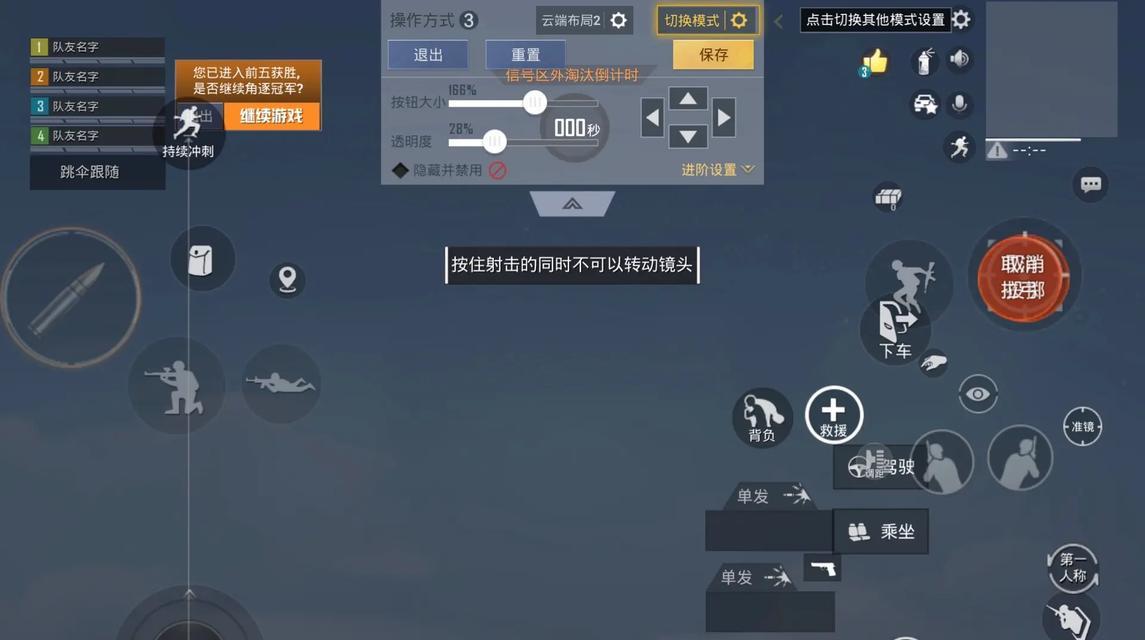 绝地求生新手如何设置和使用键位？-第3张图片-西柚游戏