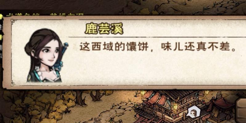 《烟雨江湖悠悠我心支线任务攻略》（打造完美江湖人生）-第1张图片-西柚游戏