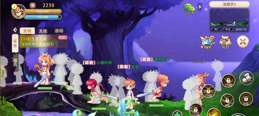 彩虹岛中如何实现无敌状态打怪？-第2张图片-西柚游戏