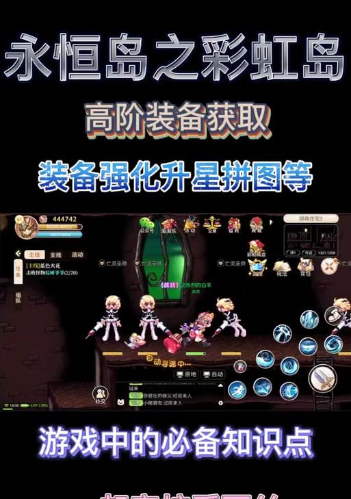彩虹岛中龙晶的制作方法是什么？制作龙晶需要哪些材料？-第3张图片-西柚游戏