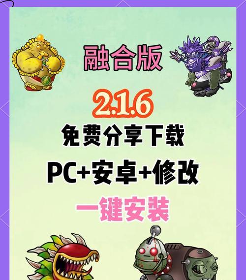 《植物大战僵尸》新版成就中文翻译全解析（探究游戏新版成就中文翻译）-第3张图片-西柚游戏