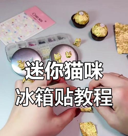 《迷你世界小猫制作方法大全》（从素材准备到模型制作）-第3张图片-西柚游戏