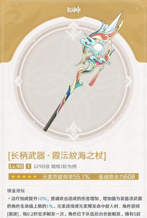 《原神》不同装备对刹那之花伤害的影响（探究角色装备）-第3张图片-西柚游戏