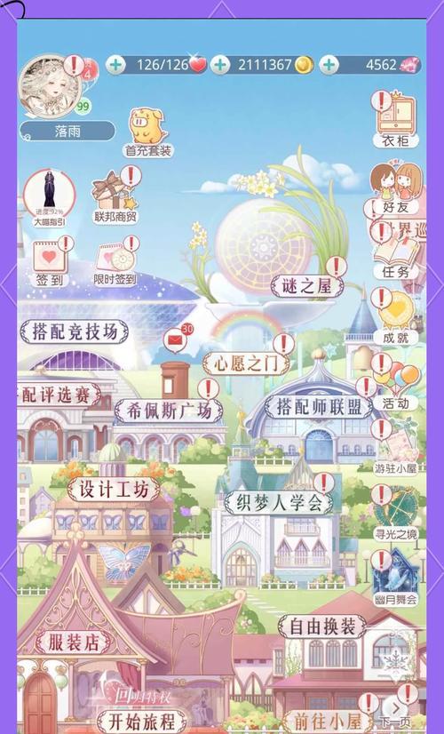 《奇迹暖暖》9-7攻略全解析（通过此攻略）-第1张图片-西柚游戏