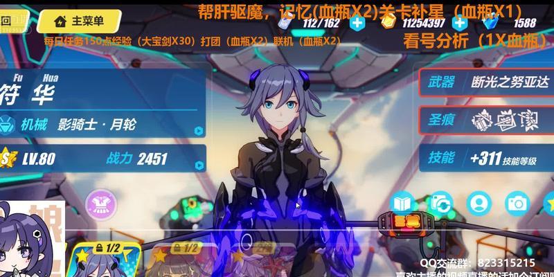 《崩坏3》挑战之路第二区攻略（掌握技巧）-第1张图片-西柚游戏